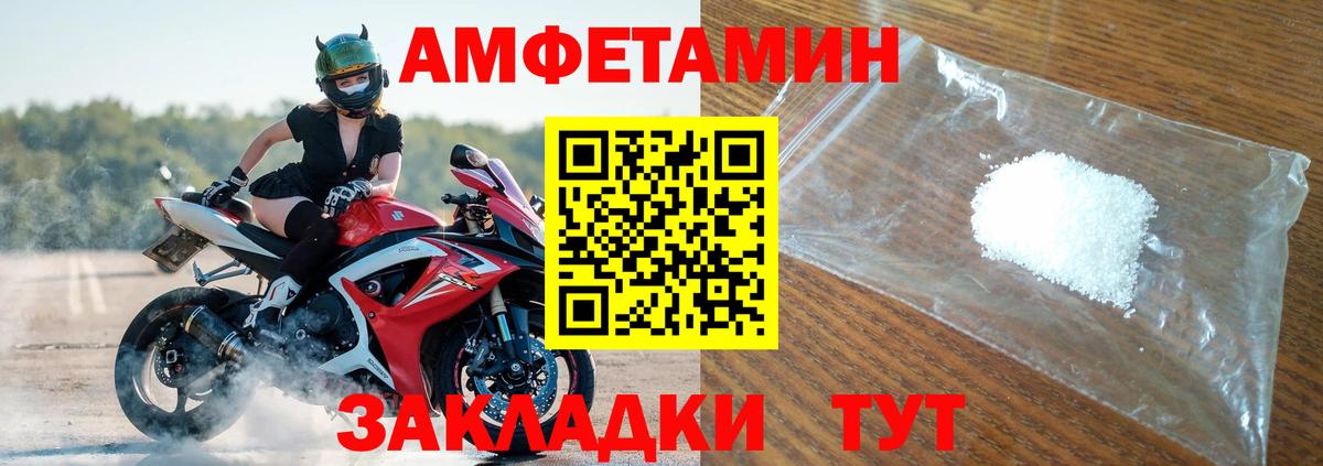 АМФ Розовый Лысьва