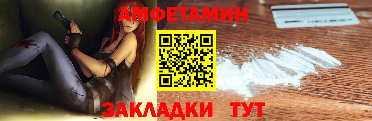 Лысьва  Амфетамин VHQ  Amphetamine  Вход с VPN 