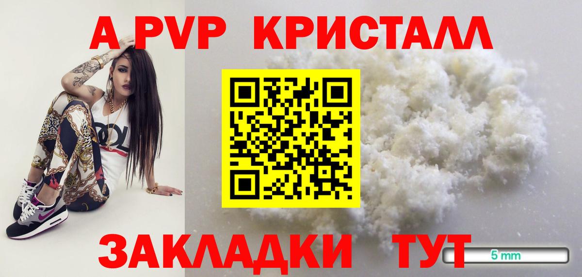 Alfa_PVP мука  A-PVP Crystall  Лысьва  Вход с VPN  даркнет сайт  Alpha PVP крисы CK  Alfa_PVP 