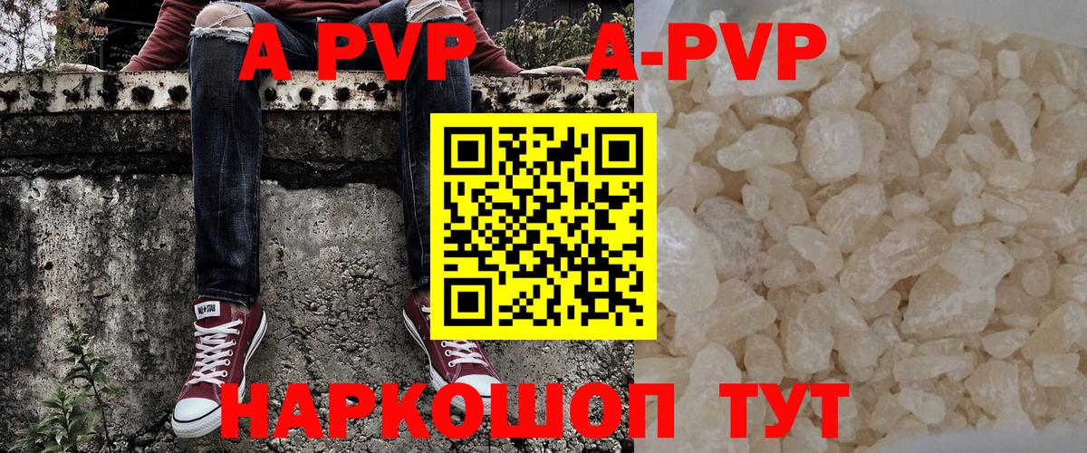 Альфа ПВП крисы CK Лысьва
