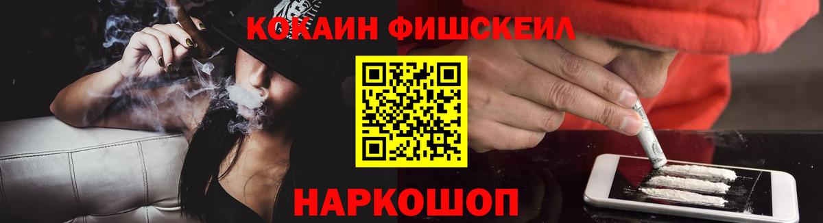 Лысьва  КОКАИН VHQ  Вход с VPN  Cocaine Columbia 