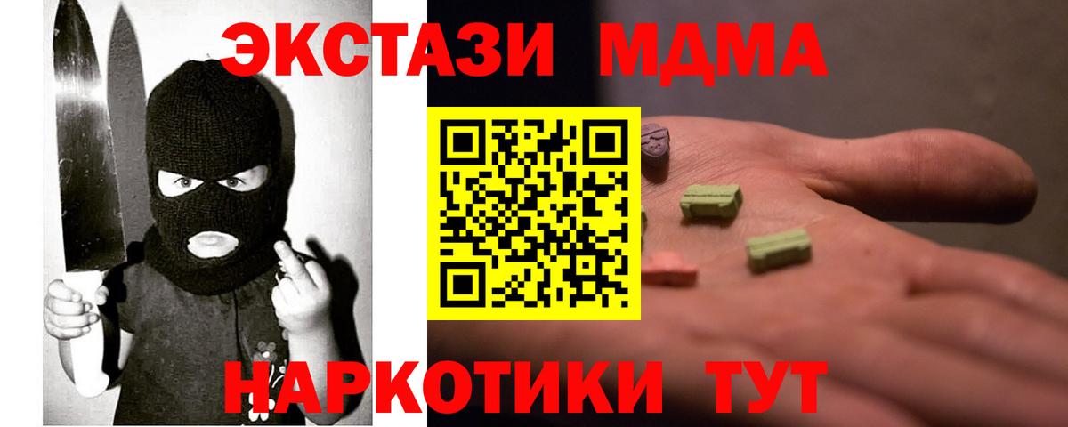 ЭКСТАЗИ  Ecstasy MDMA  Вход с VPN  Лысьва 