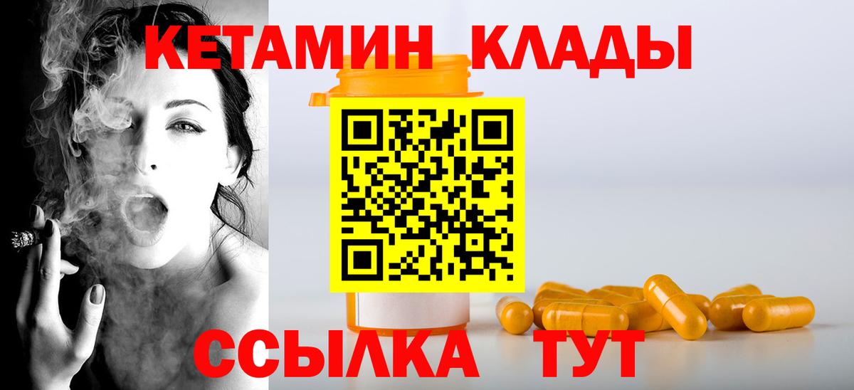 КЕТАМИН VHQ  Вход с VPN  КЕТАМИН VHQ  Лысьва 