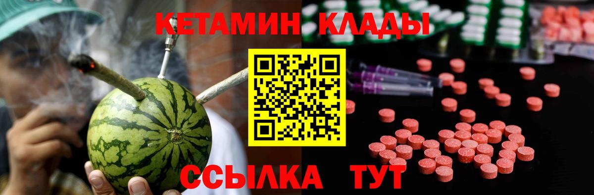 Кетамин ketamine Лысьва