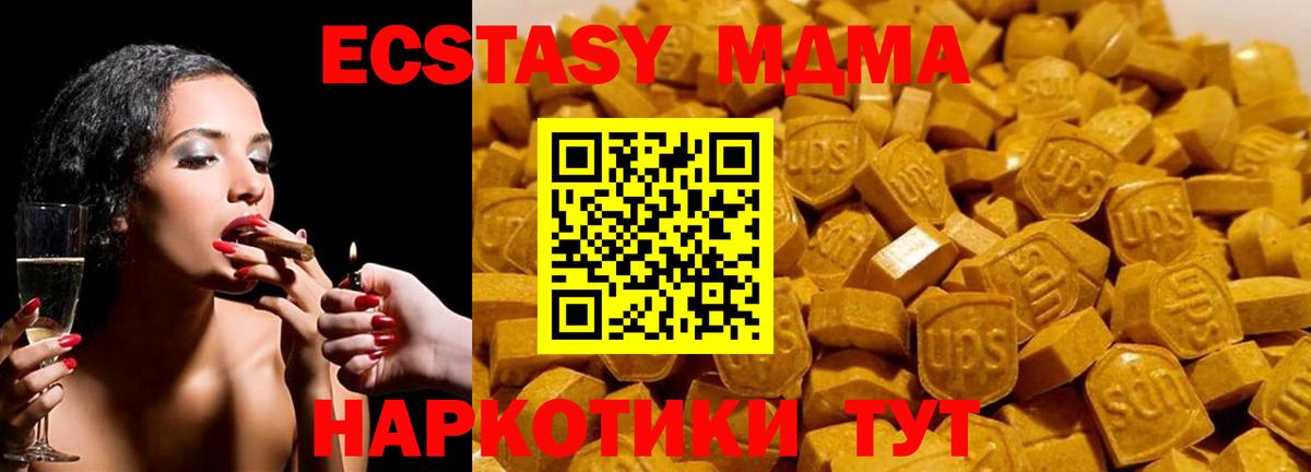 MDMA молли  Вход с VPN  МДМА кристаллы  MDMA  Лысьва 