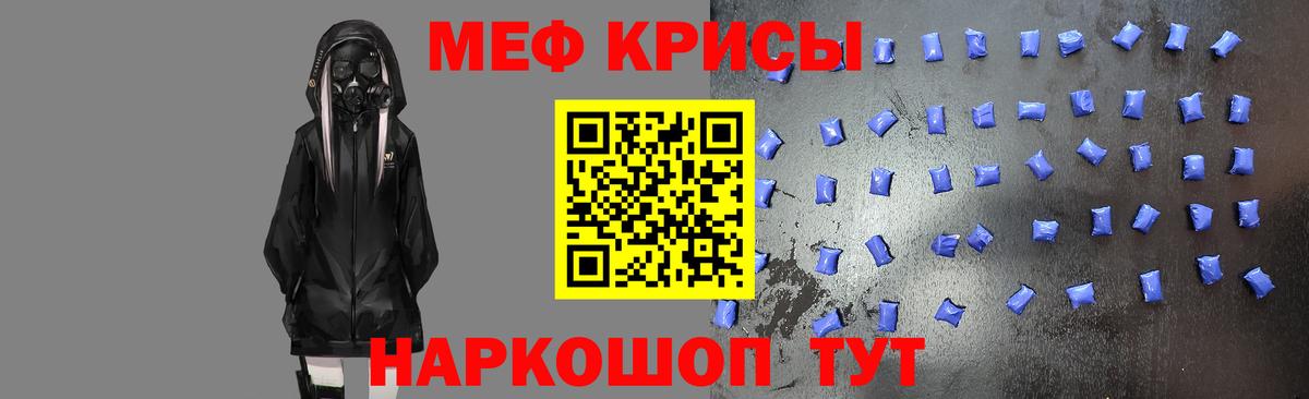 Меф мяу мяу кристаллы Лысьва