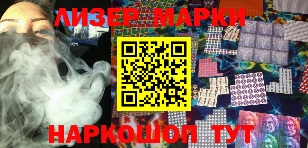 Марки 25I-NBOMe 1500мкг Лысьва