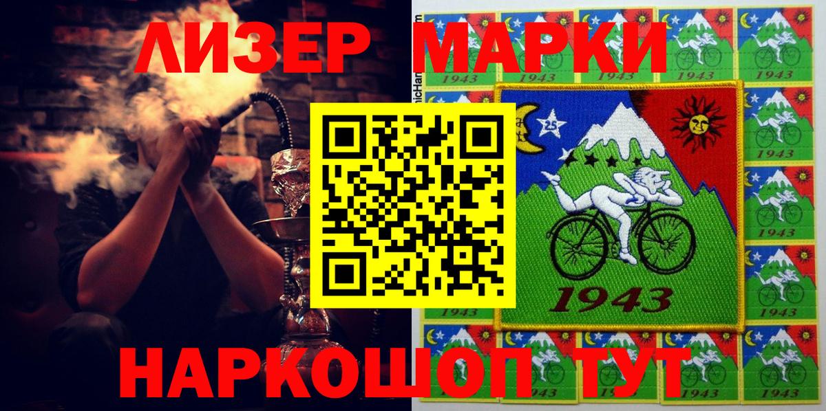 Марки NBOMe 1500мкг  Вход с VPN  Лысьва 