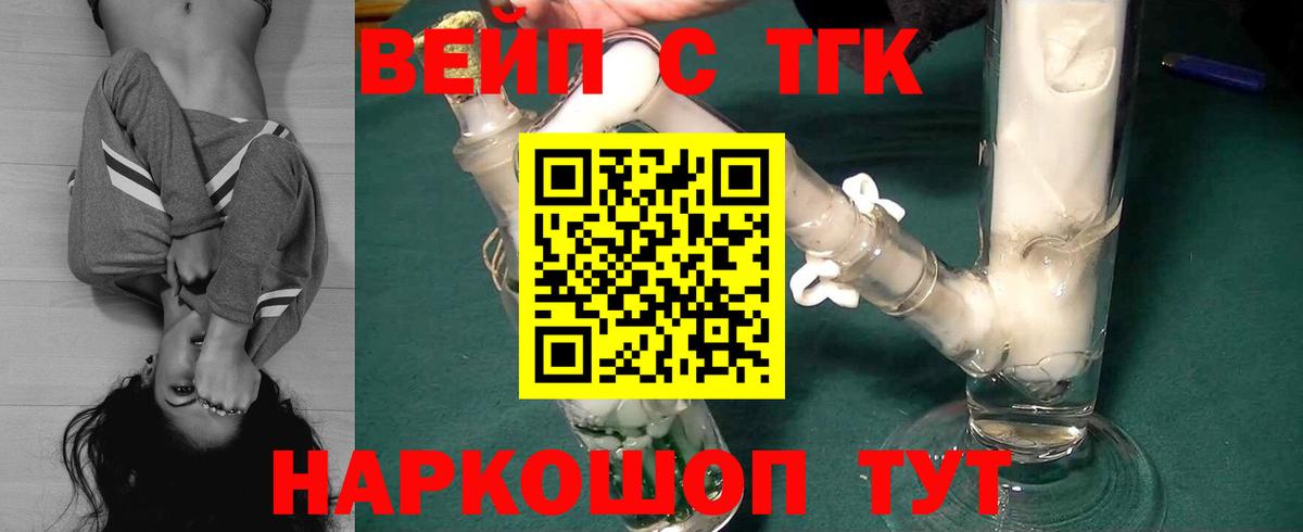 Лысьва  блэк спрут маркетплейс  ТГК гашишное масло  Вход с VPN  ТГК вейп с тгк 