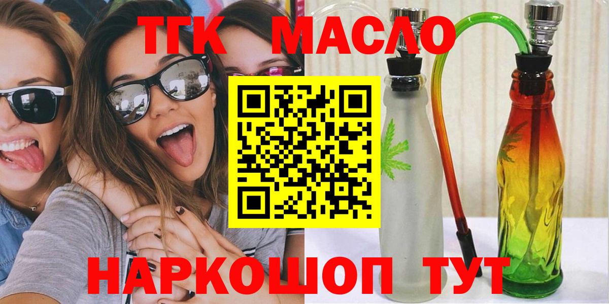 Дистиллят ТГК вейп Лысьва
